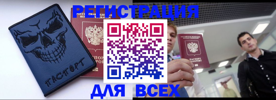 прописка в квартире в Хабаровском крае