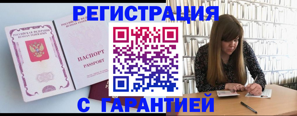 прописка для кредита в Хабаровском крае