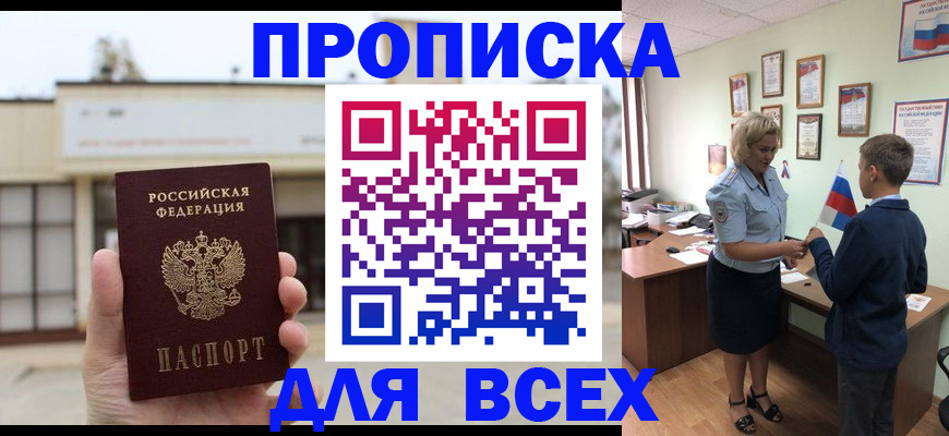 временная регистрация законно в Хабаровском крае